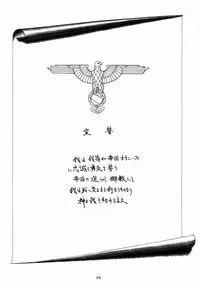 (C58) [Teikoku Onanies (Neo Black)] Teikoku Onanies