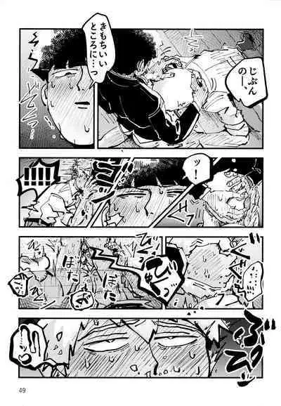 Datte, Shishou ga Yobukara.