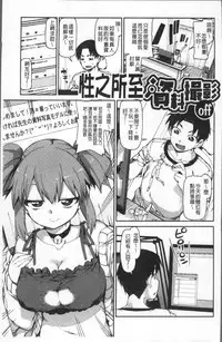 [Akitsuki Itsuki] Kitto Muchuu ni naru [Chinese]