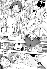 [Mayonnaise] Nikubenki System Chronicle [Chinese] [污邪小分隊]