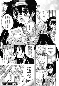 COMIC Megamilk 2010-12 Vol. 06