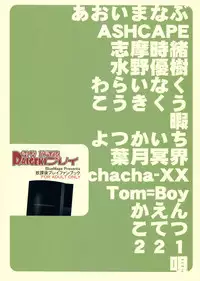 [BlueMage (Aoi Manabu)] Raigeki Houkago Play Vol. 04 (Houkago Play)