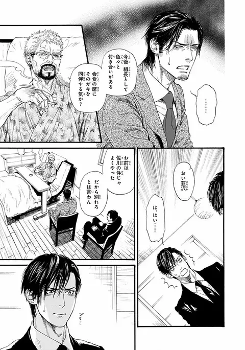 Bi no Kyoujin ~ X Side ~