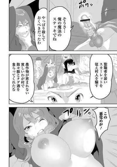 Kyousei! Oshioki Time Vol. 08