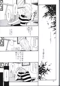 [Goendama (Kaneda Goen)] Kimi no Tame ni Dekiru Koto (Yu-Gi-Oh!)