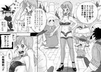 [Dangan Minorz] Danganball Kanzen Mousou Han 02 (Dragon Ball)