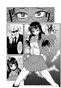 [Kagurazaka Saki] Kinbaku Choukyou Chikan Densha (1)～(9) [Digital]