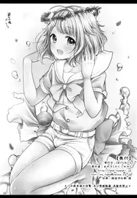 (C92) [Kakukonoka (Menoko)] Hajime-kun ni Amaetai! (Ensemble Stars!)