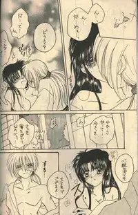 [Hysteric Candy] U.Be Love (Rurouni Kenshin)