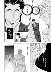 [Fujisaki Kou] Kemono wa Kouketsu na Egoist