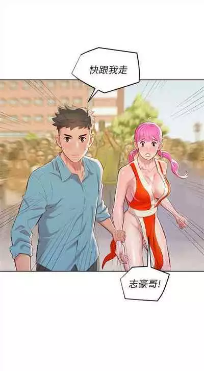 [週日] [犬子 & 經文旗] 漂亮幹姐姐 1-100 官方中文（連載中）