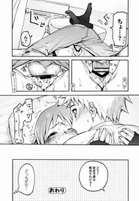 Bishoujo Kakumei KIWAME 2012-02 Vol.18 [Digital]