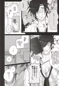(C88) [Inukare (Inuyashiki)] Kakkoyoku Yaritai yo ne Homare (Touken Ranbu)