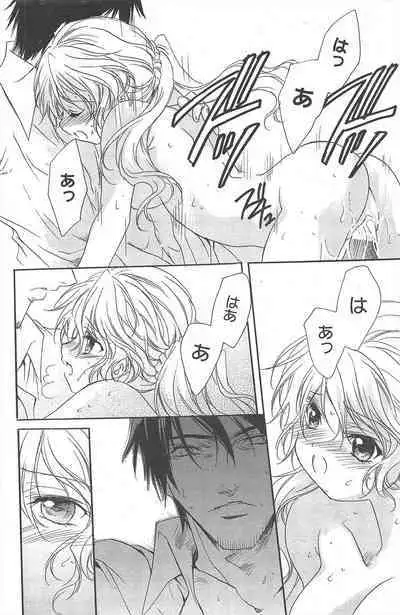 Manga Bangaichi 2012-07