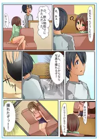 Dame! Download Shinaide!