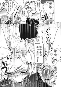 (COMIC1☆5) [Yuunabe Shinkouchuu (Tanabe Kyou)] Zokumonogatari (Bakemonogatari)