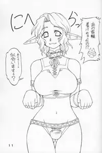 [Jack o Lantern] Kimitoita Memory (Final Fantasy 11)