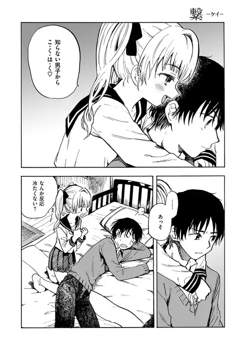 COMIC X-EROS #54