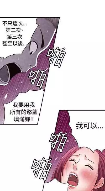 生物學的女性攻略法