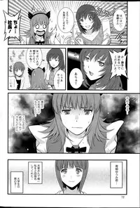 [Saigado] Part time Manaka-san Ch. 1-8