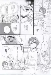 (COMIC1☆8) [ABLISS (Mei)] Slowly but Surely (Kyoukai Senjou no Horizon)