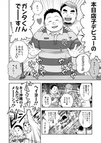 [Senkan Komomo] Taiyou ga Yonde Iru Ch. 22 [Digital]