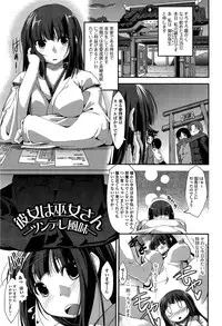 [Kunugi Uzura] Imo Kano Bitch