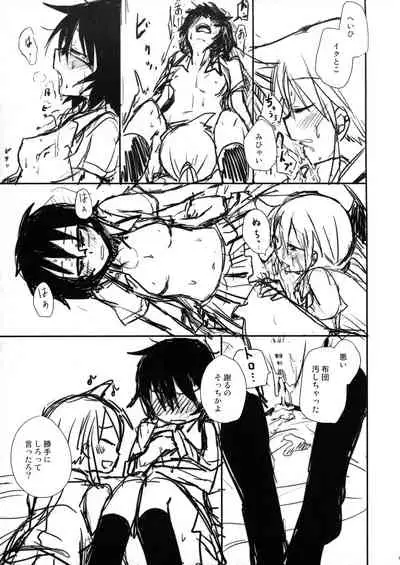 [Energia (Pikachi)] Tears to Tiger (Hyakko)