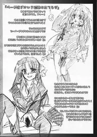 (C73) [Shunka Shuutou (Amano Chiharu)] Wanko no Jikan (Little Busters!)