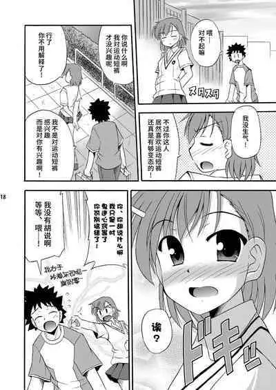 Tatoeba Konna Railgun