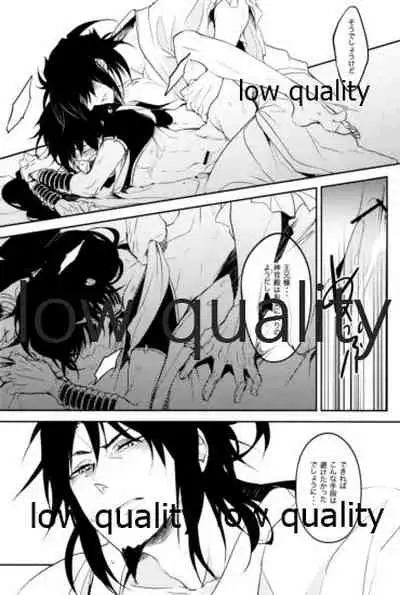 紅夜 Scarlet Night