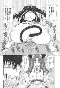 [Yoshida Inuhito] Inkou Shimai