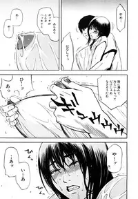 [Hachiya Makoto] Yuuwaku Shitei Tosho