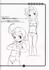 (C60) [OVACAS (Hirokawa Kouichirou)] OVACAS SKETCH 3 (Various)