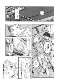 (C82) [MASHIRA-DOU (Mashiraga Aki)] FORK IN THE ROAD 2