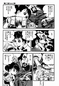 [Sawatari Tatsuya] Lolicon Tanteidan