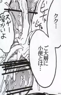 (C79) [Dairiseki (Hakaba)] Meat slave Aiko Iwase (Bakuman)