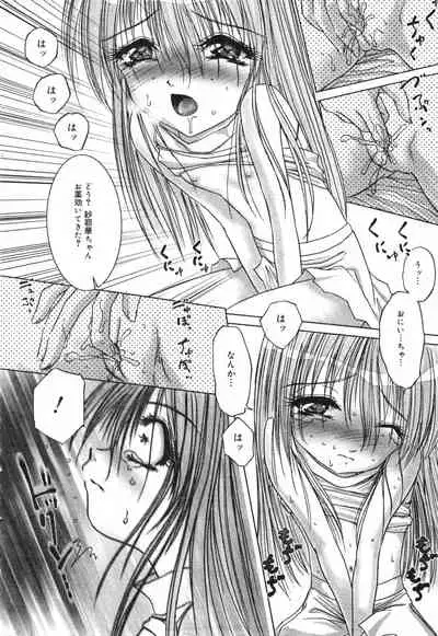 COMIC Minimon Vol. 8