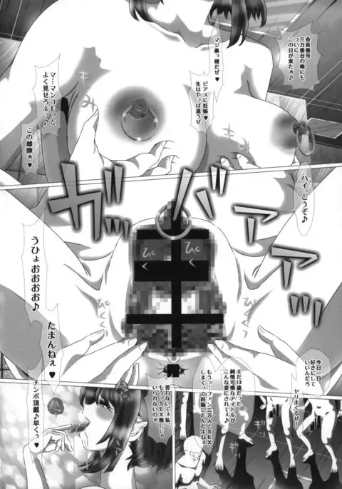 i★dol翔子～FINAL FLASH～