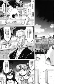 [Shimamoto Harumi] Chocolate Melancholy 3