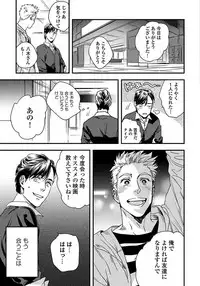 [Niyama] Mujakina Wanko to Neko Kaburi