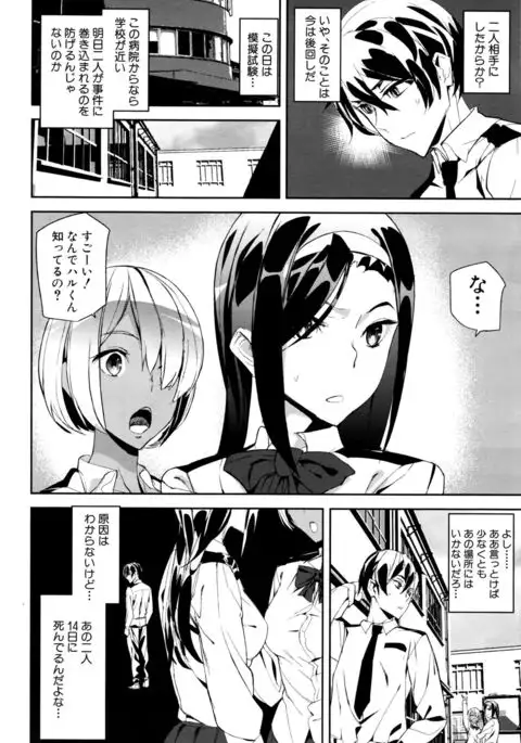 Crime Girls Ch. 1-6