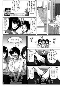 [Phantom] Namahame Nakadashi Sennoucyu