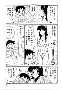 [Karma Tatsurou] Maid no Miyage