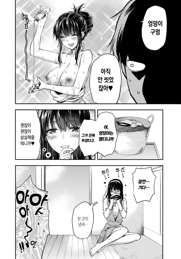 Futago Ane + Omake no Hon