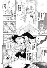 [Hanya Yashiki (Hanya)] Touhou Meiko ~Marisa Hen~ (Touhou Project) [Digital]