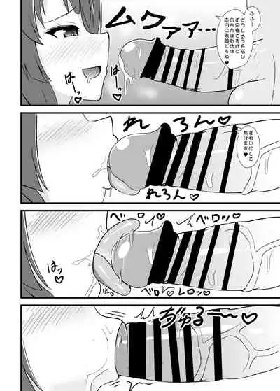 Mahou Shoujo Kiri-tan Inmon Hanshoku