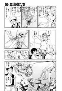 [Toh-yama Mori (Moriyama Toh)] Ohimesama to Iroiro