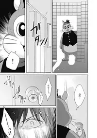 Adam no Rokkotsu v01