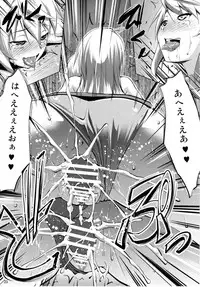 [Nanatsu no Kagiana (Nanakagi Satoshi)] Immoral Stratos 2 (IS Infinite Stratos)